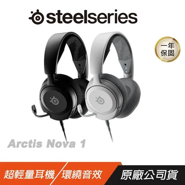 【SteelSeries 賽睿】Arctis Nova 1 超輕量型耳機 輕量人體工學 降噪麥克風
