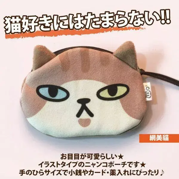 【Sayaka紗彌佳】日系喵星人表情造型零錢包-網美貓