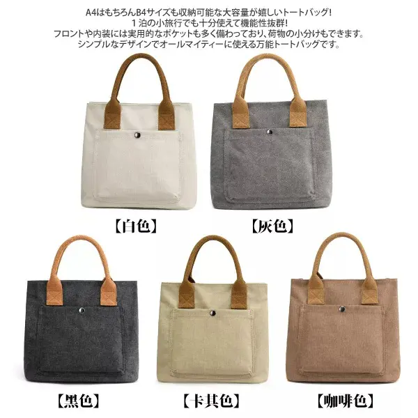 【Sayaka紗彌佳】日系下北澤風情通勤休閒百搭帆布托特包
