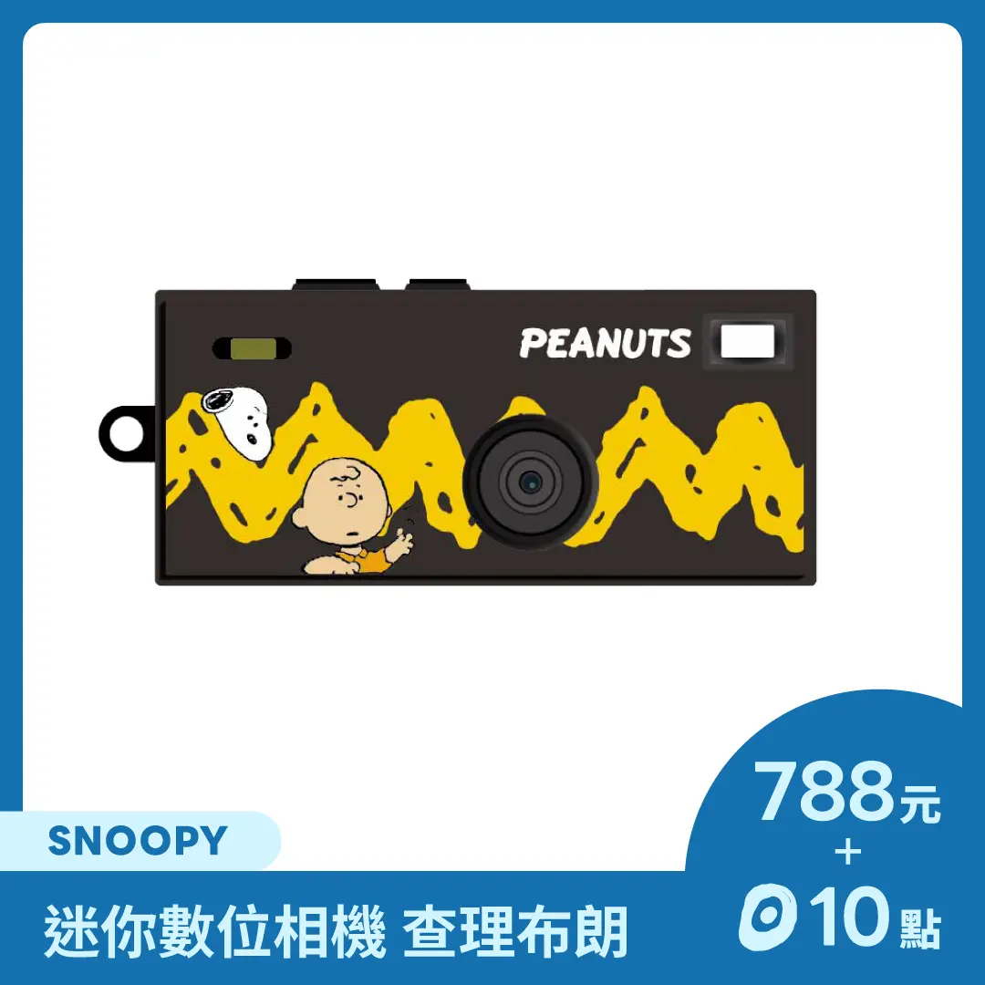 點+金商品】SNOOPY迷你數位相機-查理布朗｜Global Online｜Global Mall 環球Online