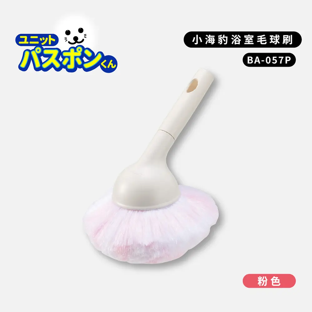 【Condor】小海豹 抗菌浴室毛球刷+伸縮管組 BA-057 粉-粉
