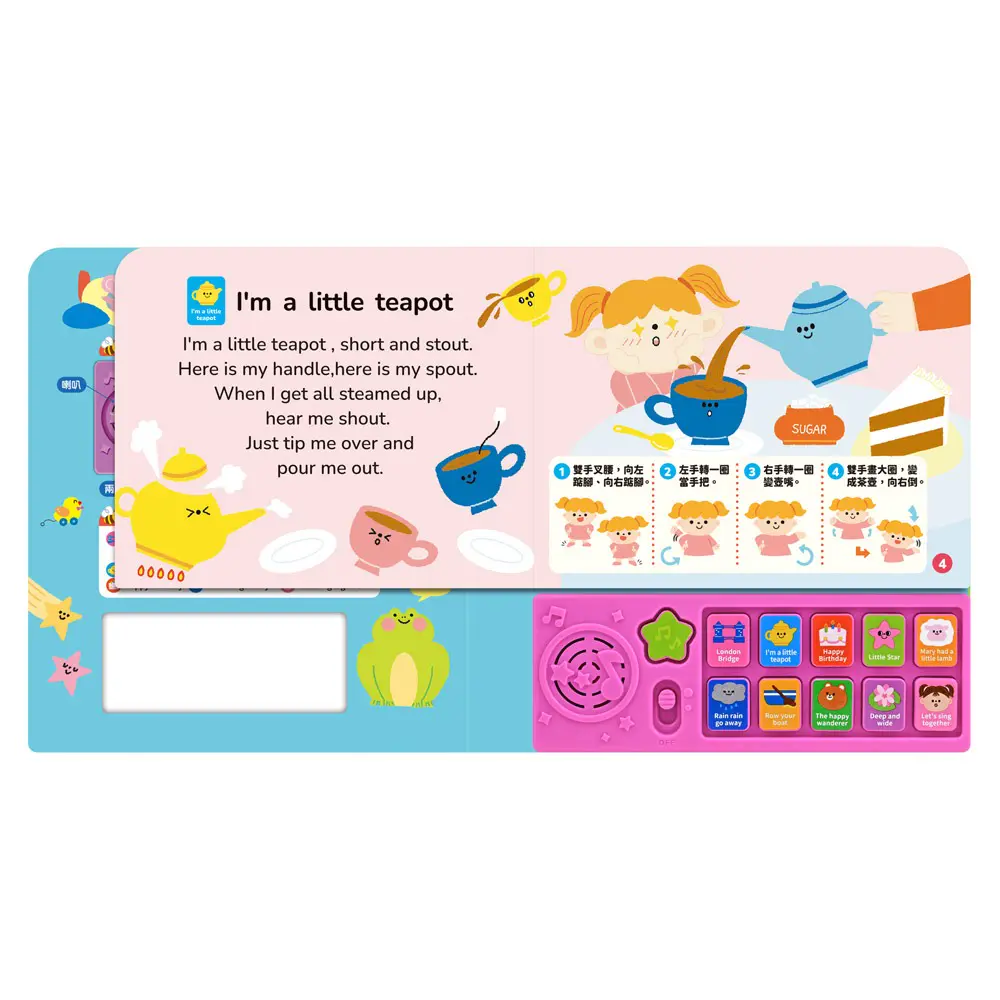 風車圖書】寶寶歡唱繪本-英文律動兒歌｜Global Online｜Global Mall 環球Online