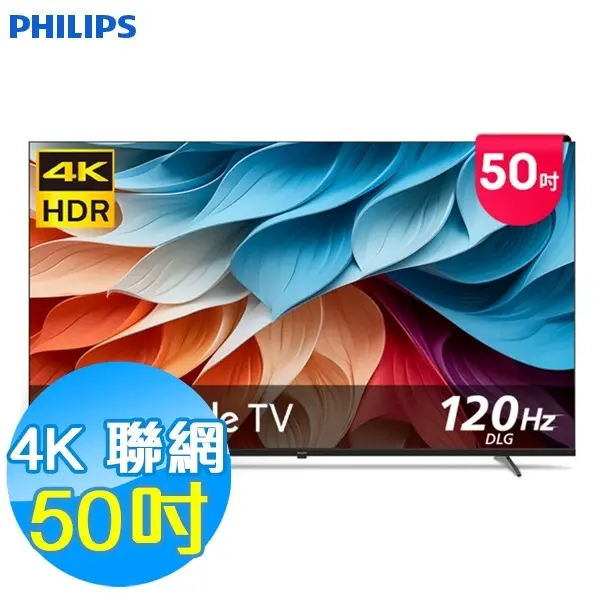 【PHILIPS 飛利浦】 50吋4K 聯網液晶顯示器 Google TV ( 50PUH7650 )