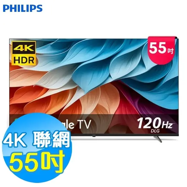 【PHILIPS 飛利浦】 55吋4K 聯網液晶顯示器 Google TV ( 55PUH7650 )