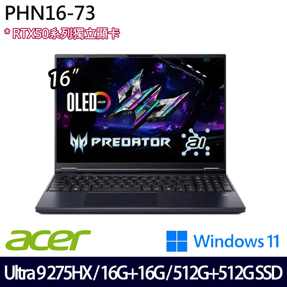 Acer 宏碁特仕版 16吋 電競筆電(PHN16-73-92G5/Ultra 9 275HX/16G+16G/512G+512G SSD/RTX5070/Win11/二年保)