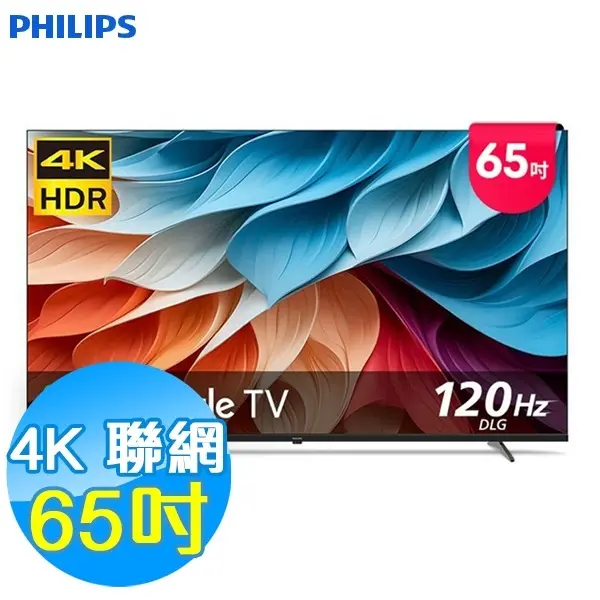 【PHILIPS 飛利浦】 65吋4K 聯網液晶顯示器 Google TV ( 65PUH7650 )