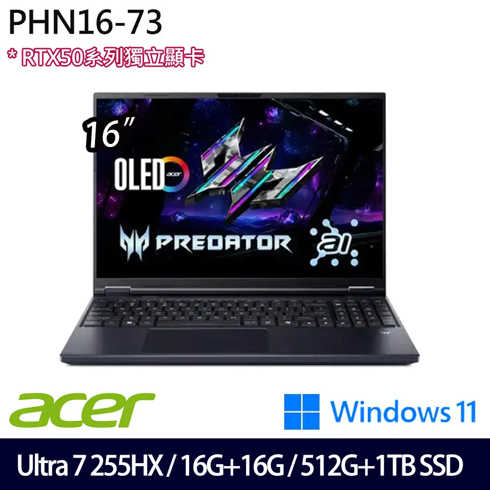 Acer 宏碁特仕版 16吋 電競筆電(PHN16-73-71BP/Ultra 7 255HX/16G+16G/512G+1TB SSD/RTX5060/Win11/二年保)