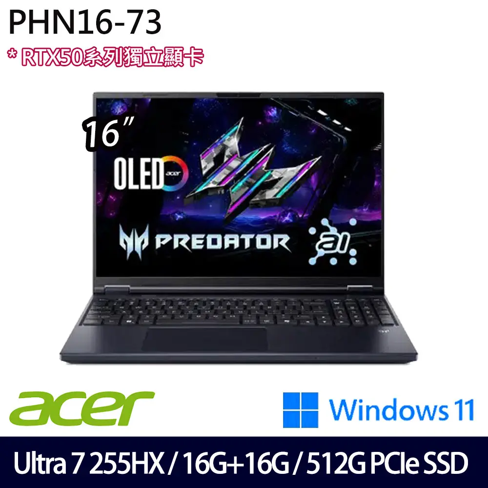 Acer 宏碁特仕版 16吋 電競筆電(PHN16-73-71BP/Ultra 7 255HX/16G+16G/512G SSD/RTX5060/Win11/二年保)