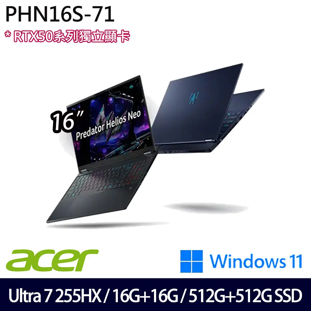 Acer 宏碁特仕版 16吋 電競筆電(PHN16S-71-79XM/Ultra 7 255HX/16G+16G/512G+512G SSD/RTX5060/Win11/二年保)