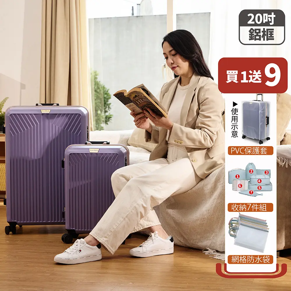 Luredada 20吋鋁框行李箱登機箱輕量耐冷熱耐衝擊德國拜耳PC行李箱頂級