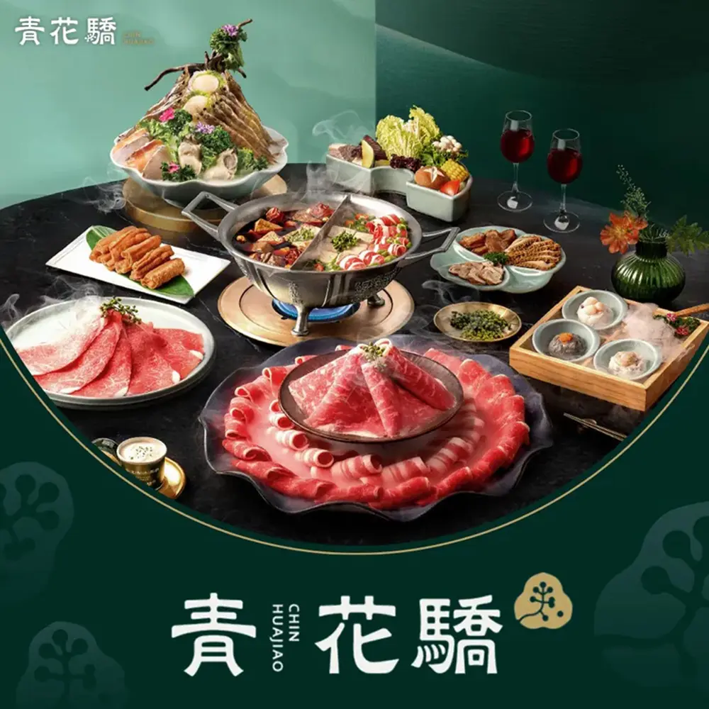 【全台通用】青花驕 雙人青花宴 商品券｜王品集團餐券
