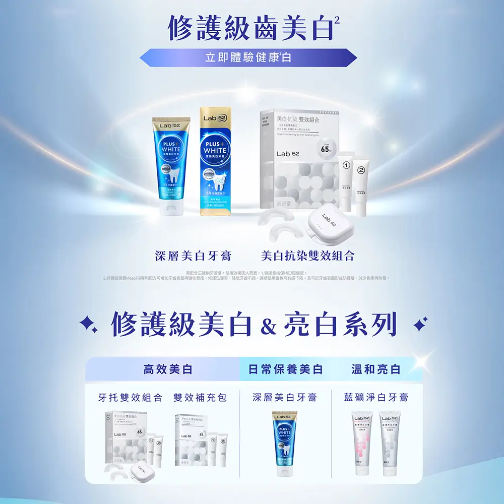 Lab52齒妍堂】深層美白牙膏80g｜Global Online｜Global Mall 環球Online