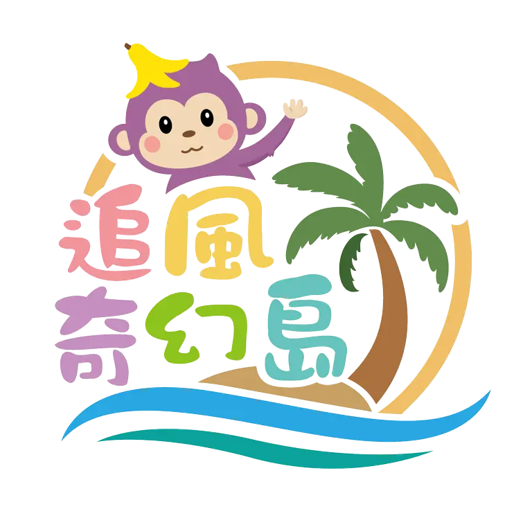 (主)【追風奇幻島】熊愛森林全天暢玩親子套票(1大人1兒童)_隨買輕鬆取