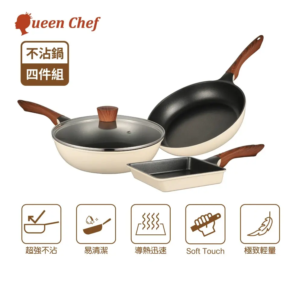 【Queen Chef】韓國Light Plus 鈦合金鑄造不沾鍋三鍋 28CM 4件組(炒鍋+平底鍋+蓋+玉子燒鍋)