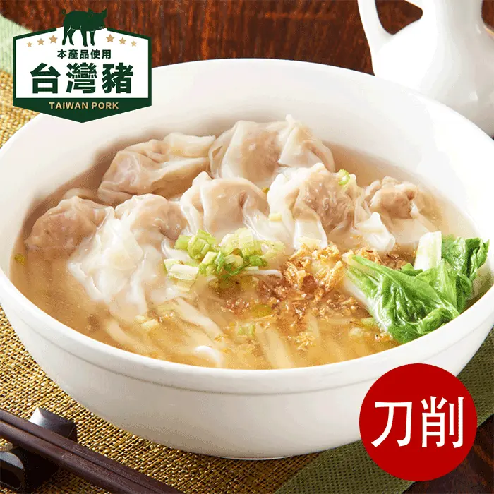 【朱記餡餅粥】鮮肉餛飩麵(刀削) 限新北中和自取