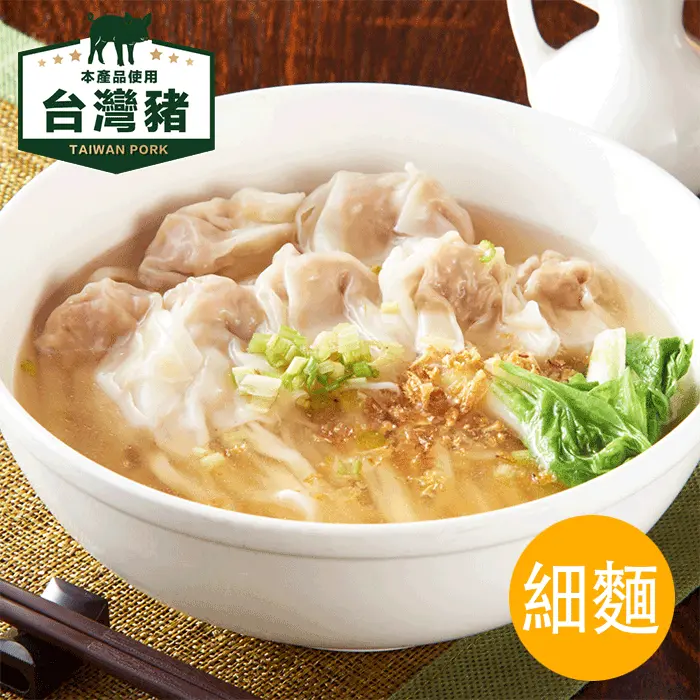 【朱記餡餅粥】鮮肉餛飩麵(細麵) 限新北中和自取