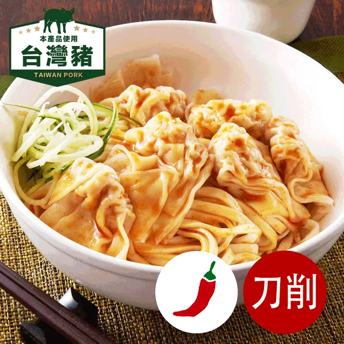 【朱記餡餅粥】鮮肉餛飩抄手拌麵(刀削) 限新北中和自取
