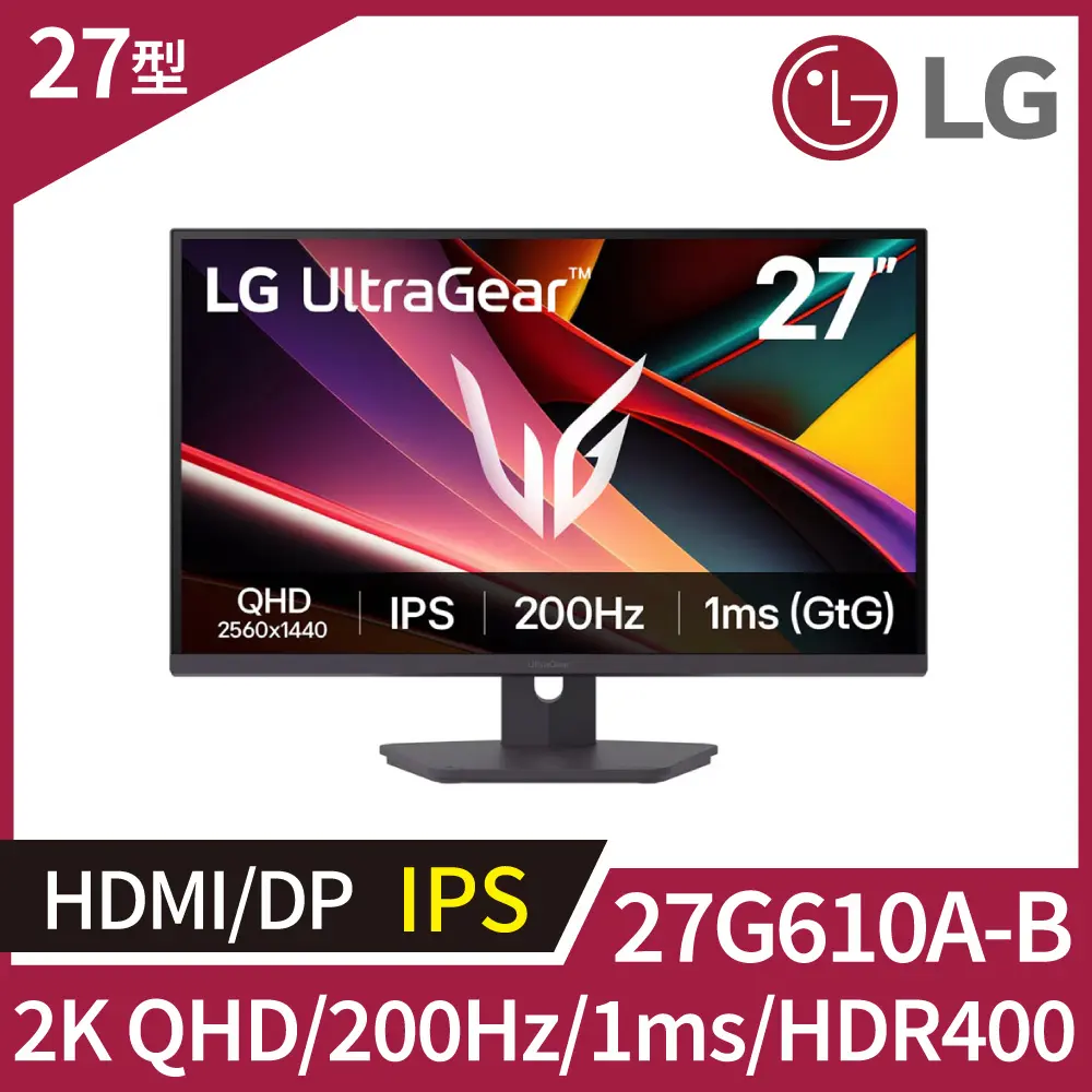 【LG 樂金】27G610A-B QHD 遊戲顯示器 (27型/2K/200Hz/1ms/HDR400/HDMI 2.1)