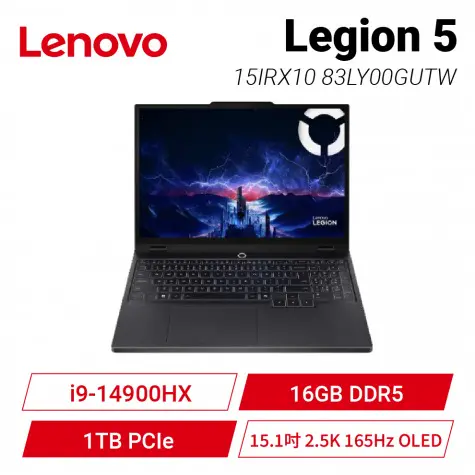 Lenovo Legion 5 15IRX10 83LY00NQTW 暴風灰 聯想滿血強效電競筆電/i9-14900HX/RTX5070 8G/16GB DDR5/1TB PCIe/15.1吋 2.5K 165Hz OLED/W11/24區RGB背光鍵盤
