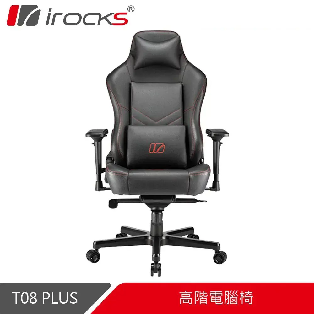 【i-Rocks 艾芮克】T08 PLUS 高階電腦椅