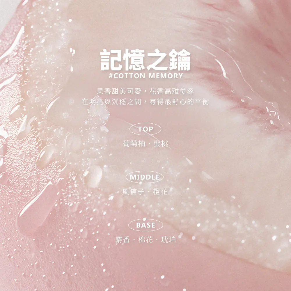 FORMENT 髮香噴霧-記憶之鑰 30ml <官方直營>