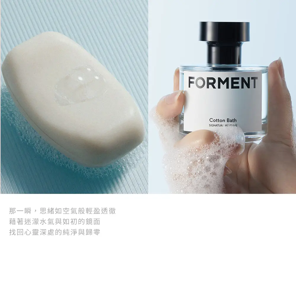 FORMENT 香水-沐浴晨香 50ml <官方直營>