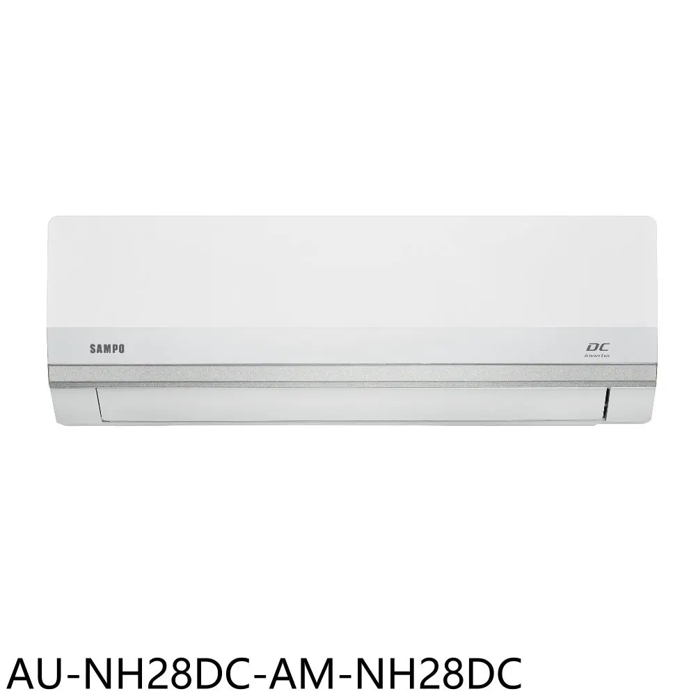 聲寶【AU-NH28DC-AM-NH28DC】變頻冷暖分離式冷氣4坪(含標準安裝)
