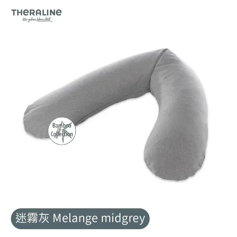 【Theraline】多功能柔紗/竹纖維孕婦枕(多款選擇) 安琪兒#竹纖維-迷霧灰-竹纖維-迷霧灰