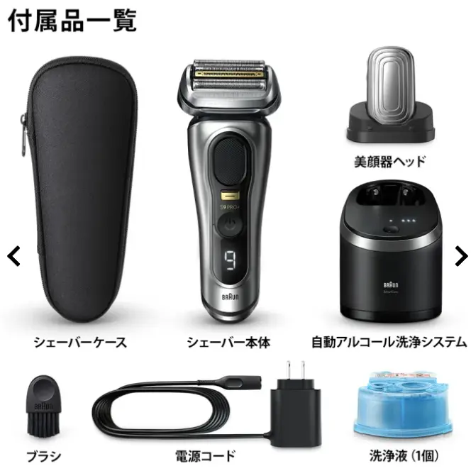 BRAUN 德國製 百靈 新9PRO+ 智能音波 電動剃鬚刀 9477cc 9587cc 9577cc-9587cc-V【24年新款/附美顏頭/6in1清洗座】