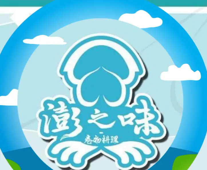 【澎之味】龍膽石斑(麵線/拉麵/白飯/飯湯任選)(單點) 限新左營車站自取#拉麵-拉麵