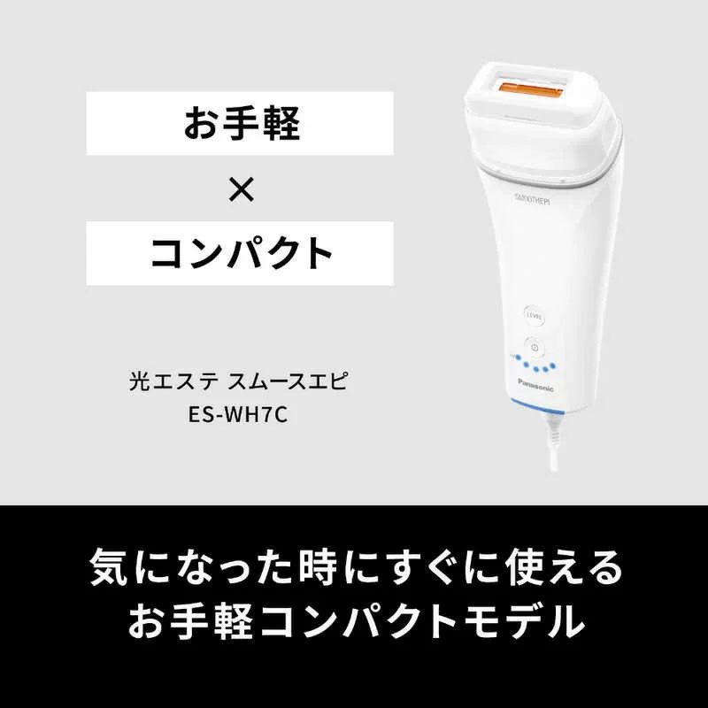 Panasonic國際牌除毛光脱毛家用VIO兼容ES-WH7C 26年款｜Global Online
