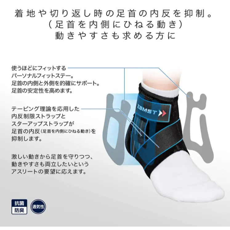 ZAMST A1 系列 護踝 籃球 足球 排球 網球 跑步 健身 運動 一般日常生活 A2-DX