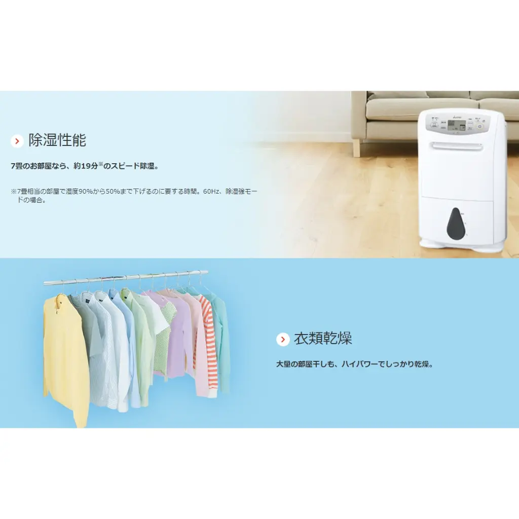 三菱電機除濕機日版日本製MJ-P180YX MJ-P180ZX MJ-PHDV24ZX 2026款