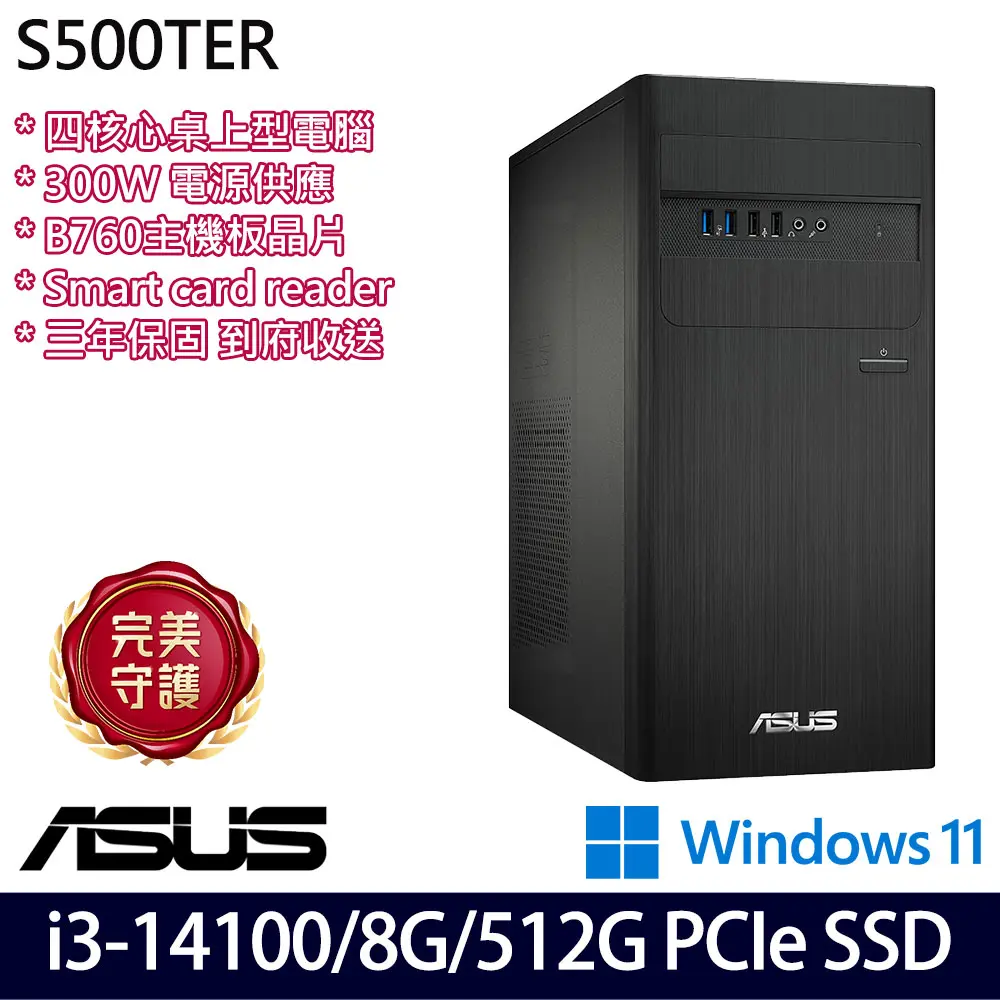 ASUS 華碩 桌上電腦(H-S500TER-314100009W/i3-14100/8G/512G/Win11/三年保)