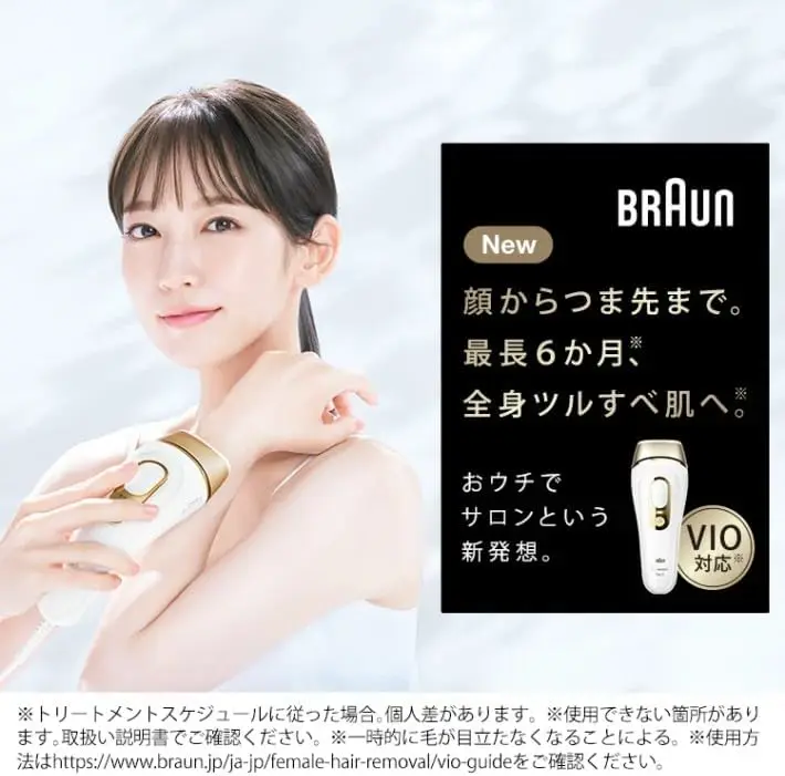 BRAUN 光美容儀 脫毛器 PL5243 PL5248 PL5267 PL5268 PL3138 PL3133 PL5158