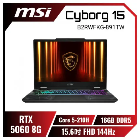 MSI Cyborg 15 B2RWFKG-891TW 微星輕薄戰鬥電競筆電/Core 5-210H/RTX5060 8G/16GB DDR5/512GB PCIe/15.6吋 FHD 144Hz/W11/四區RGB鍵盤背光/3年保