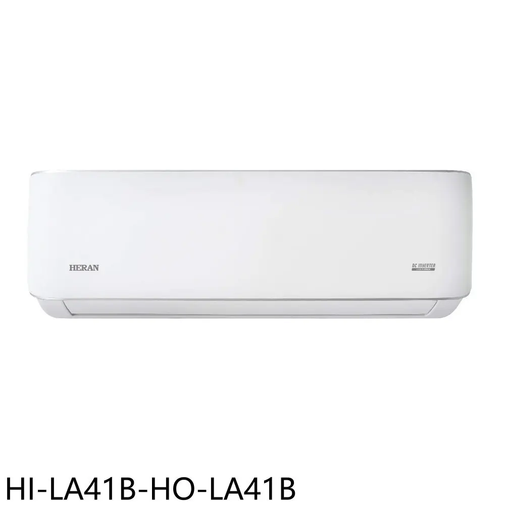 禾聯【HI-LA41B-HO-LA41B】變頻分離式冷氣6坪(含標準安裝)