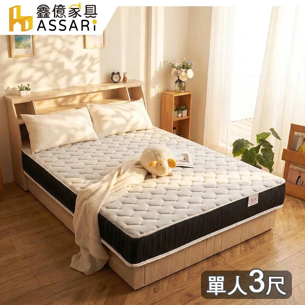 ASSARI-全方位透氣硬式獨立筒床墊(單人3尺)