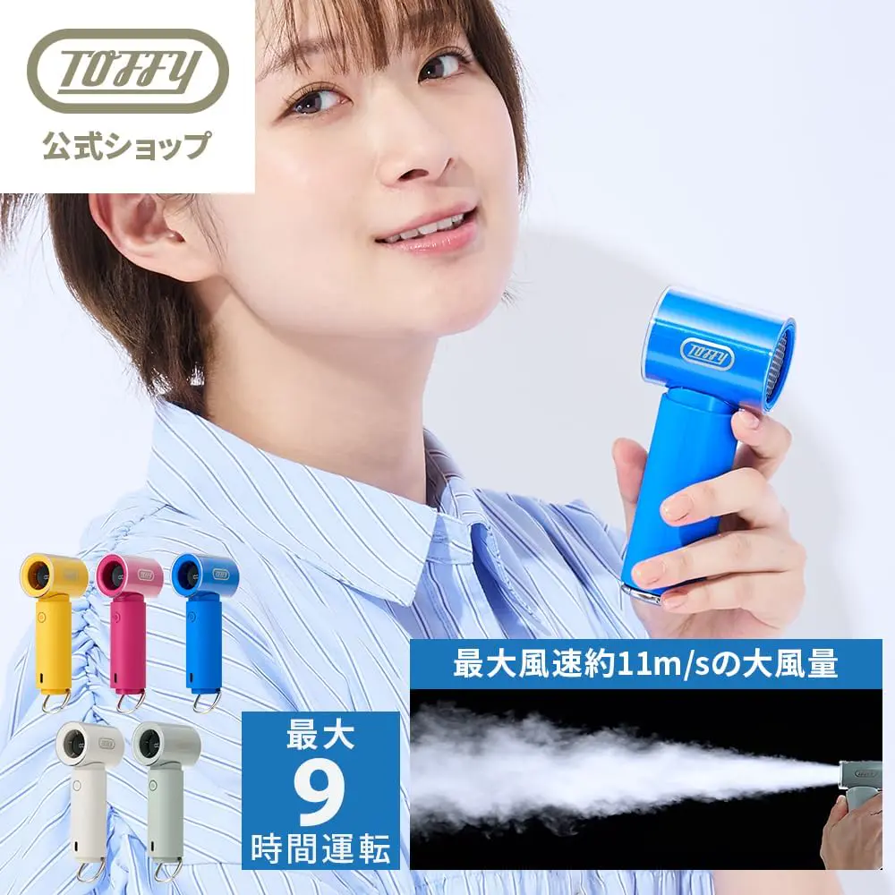 結帳再折 Toffy HFN11 便攜式風扇 風速高達11米/秒 小巧緊湊 可桌面擺放 USB充電 附贈登山扣 2026最新