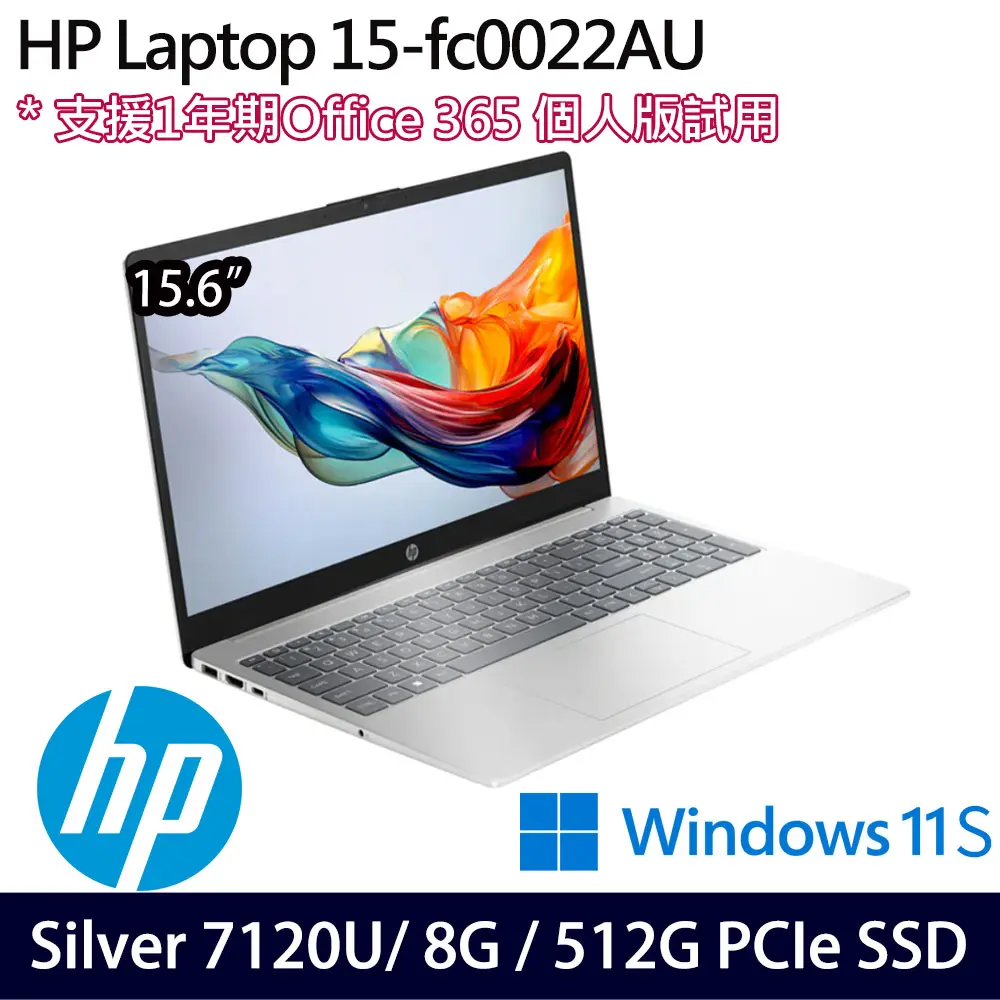 HP 惠普 15.6吋 HP Laptop 15-fc0022AU/Silver 7120U/8G/512GB SSD/Win11S)