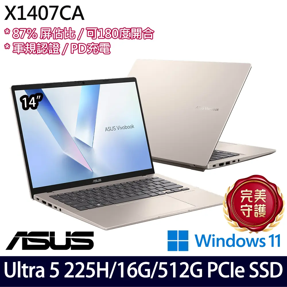 ASUS 華碩 14吋效能筆電(X1407CA-0051D225H/Ultra 5 225H/16G/512G SSD/Win11/二年保)