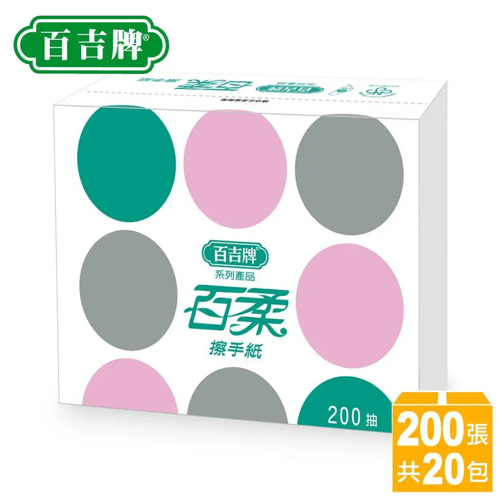 【百吉牌】擦手紙200張x20包