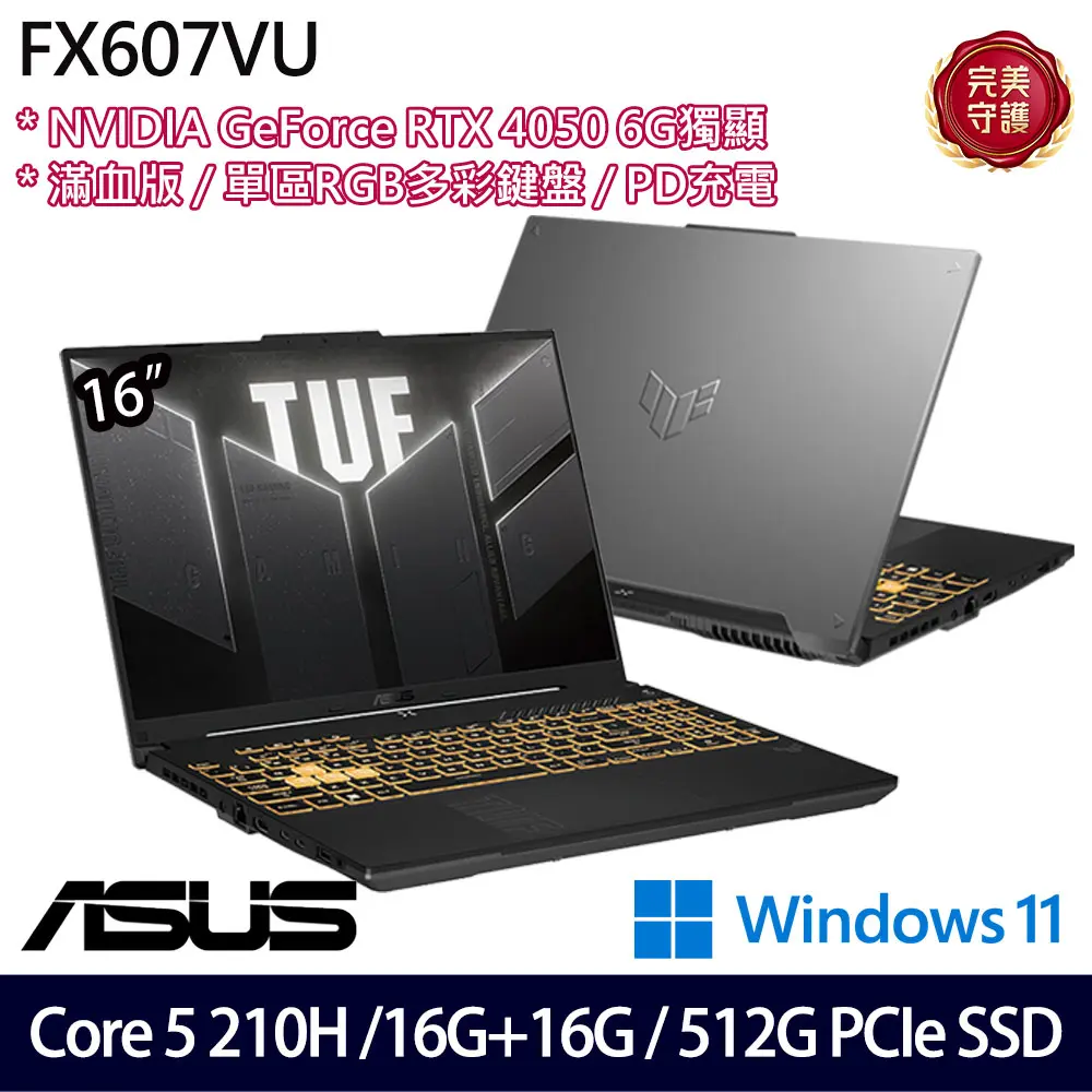 ASUS 華碩特仕版 16吋電競筆電(FX607VU-0103A210H/Core 5 210H/16G+16G/512G SSD/RTX4050/Win11/二年保)