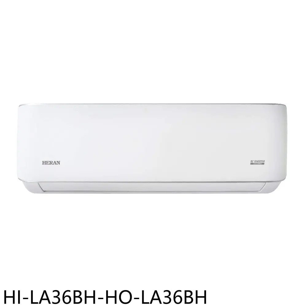 禾聯【HI-LA36BH-HO-LA36BH】變頻冷暖分離式冷氣5坪(含標準安裝)