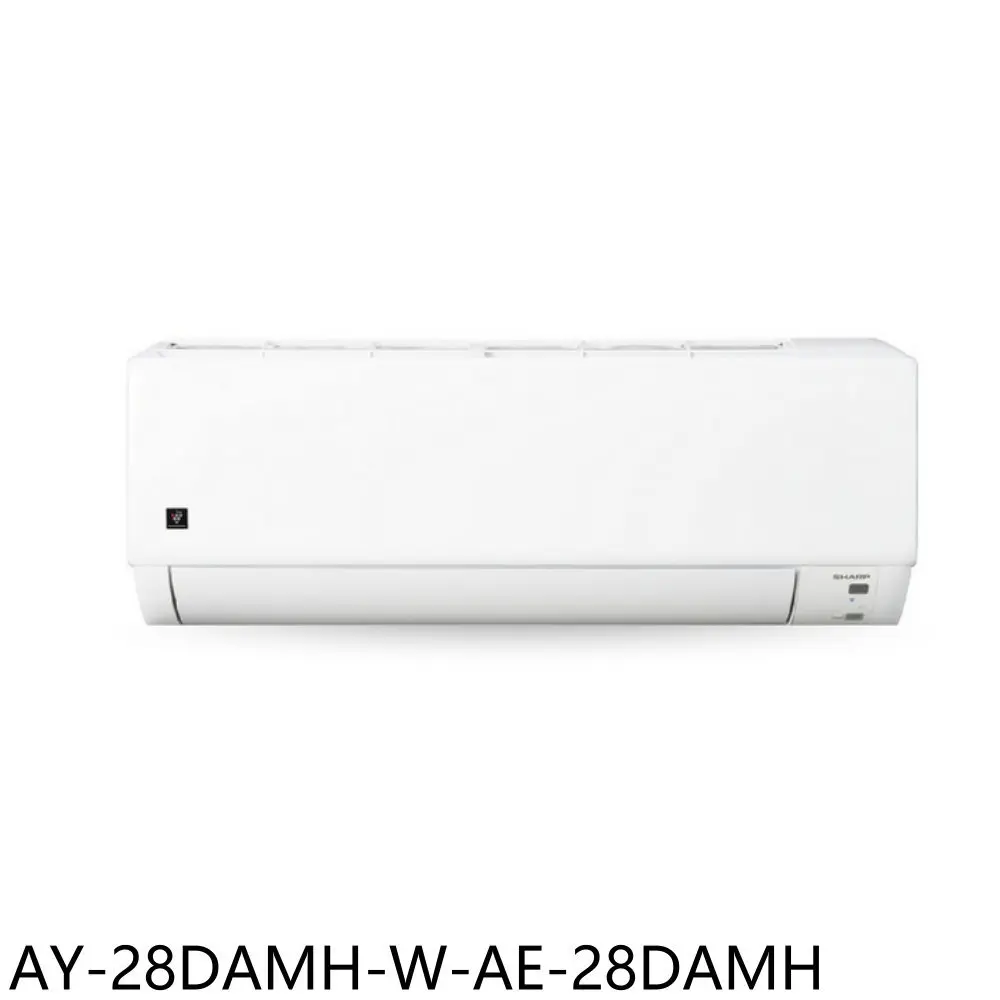 SHARP夏普【AY-28DAMH-W-AE-28DAMH】變頻冷暖尊爵PCI除菌離子分離式冷氣(含標準安裝)
