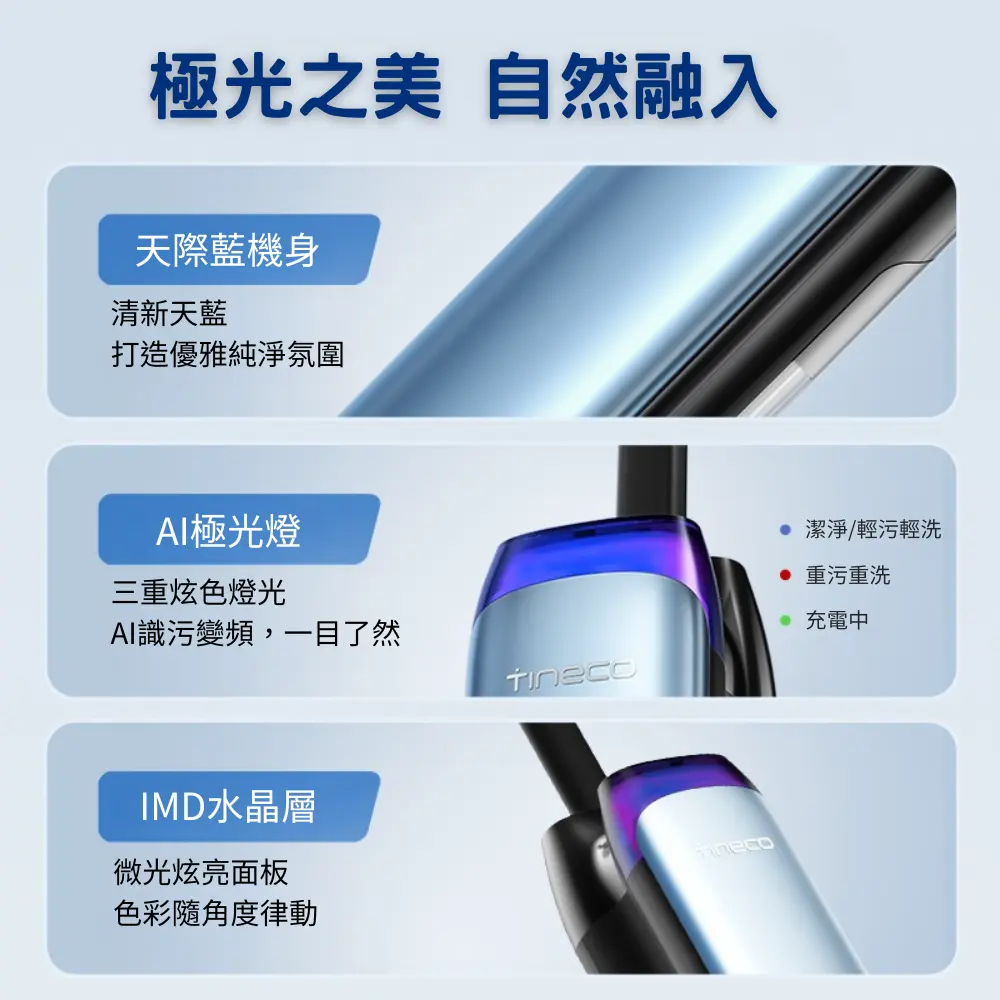 【Tineco 添可】S9 Artist Pro AI美型長續航平躺速乾洗地機