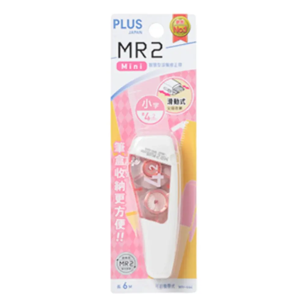 【PLUS 普樂士】MR2-mini 智慧型滾輪修正帶 /個(WH-664/WH-665/WH-666)#WH-664 淡粉 4.2mm x 6M-WH-664 淡粉 4.2mm x 6M
