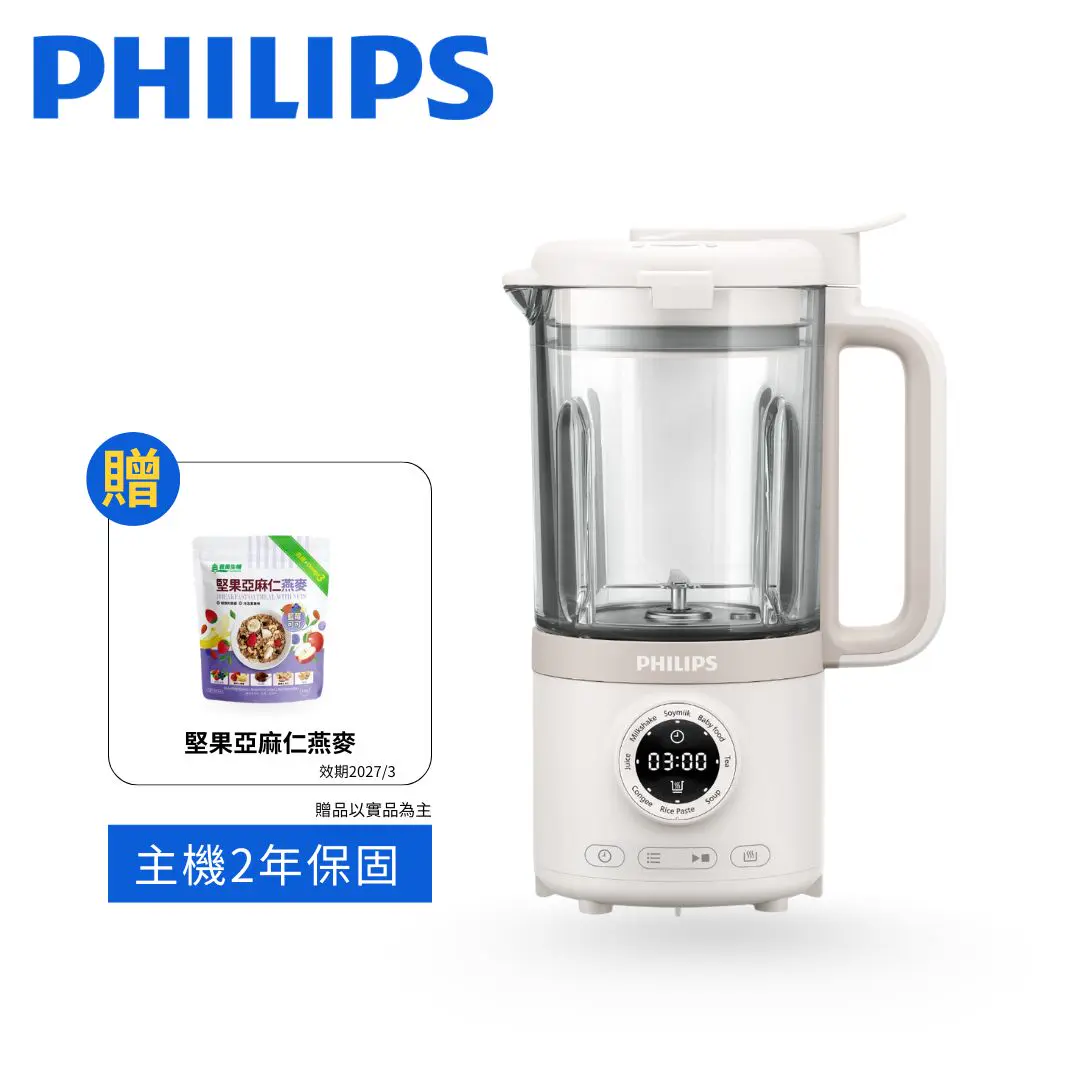 結帳再折【Philips 飛利浦】破壁營養冷熱豆漿調理機 HR2038/30 好禮加贈