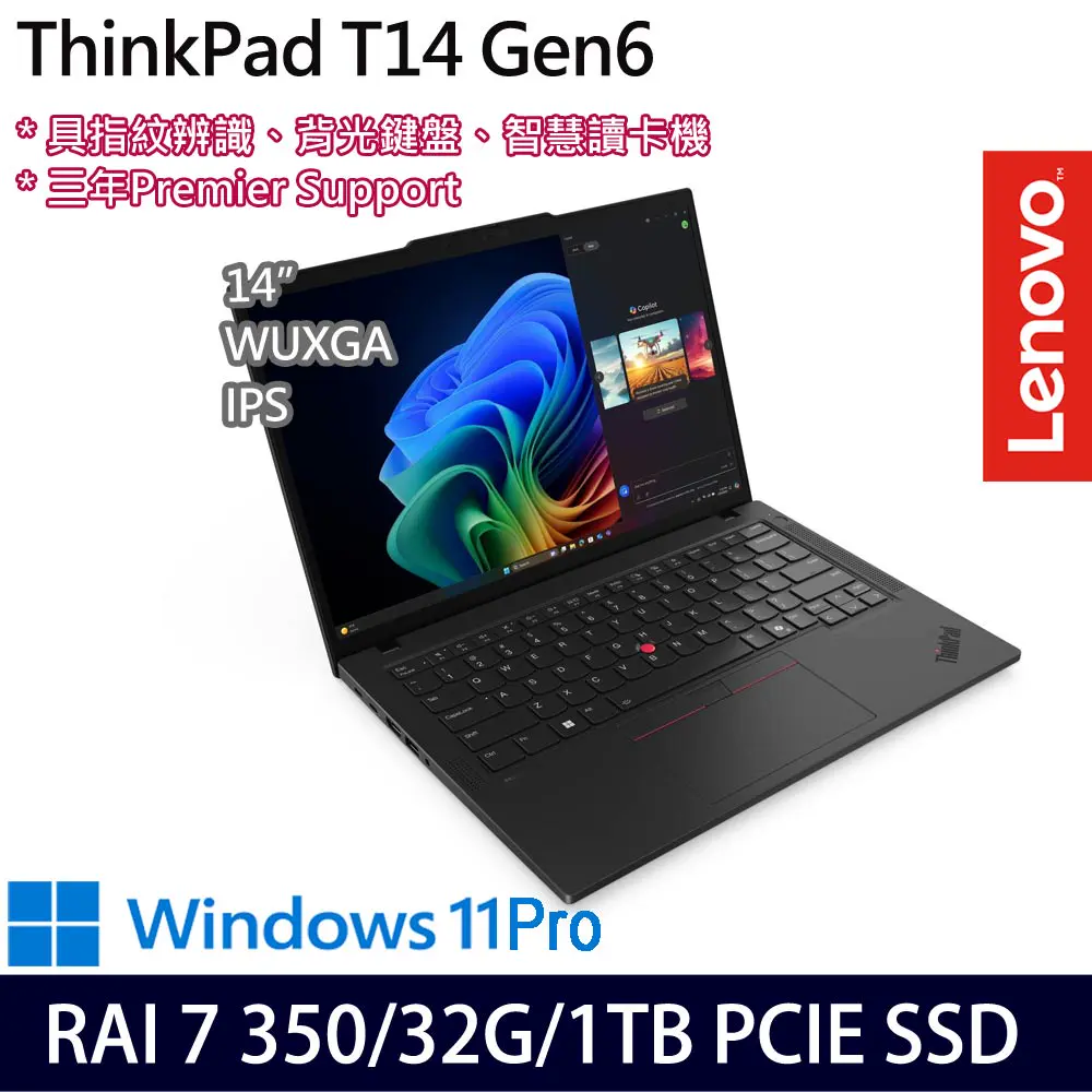 Lenovo 聯想特仕版14吋商務筆電(ThinkPad T14 Gen 6/Ryzen AI 7 PRO