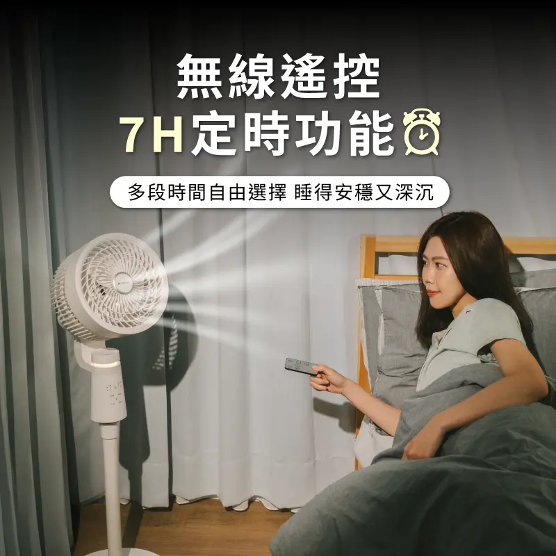 結帳再折【SANSUI 山水】智能聲控立式循環扇 SDF-8UK